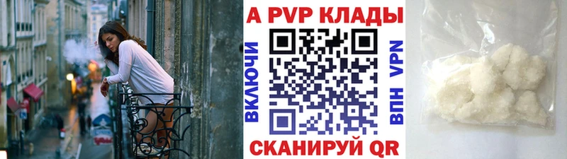 Альфа ПВП мука  Арск 