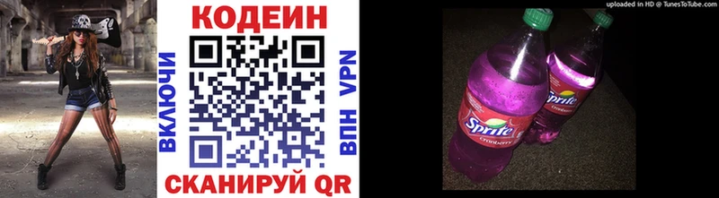 Codein Purple Drank  Арск 