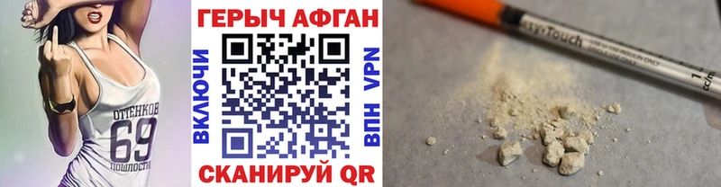 omg сайт  Арск  Героин афганец 