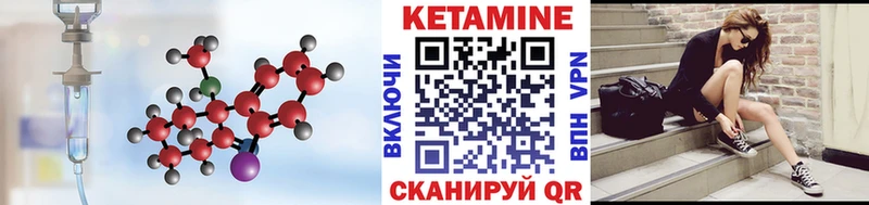где найти   Арск  КЕТАМИН VHQ 