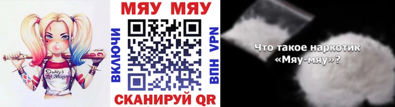 Меф mephedrone как найти закладки Арск